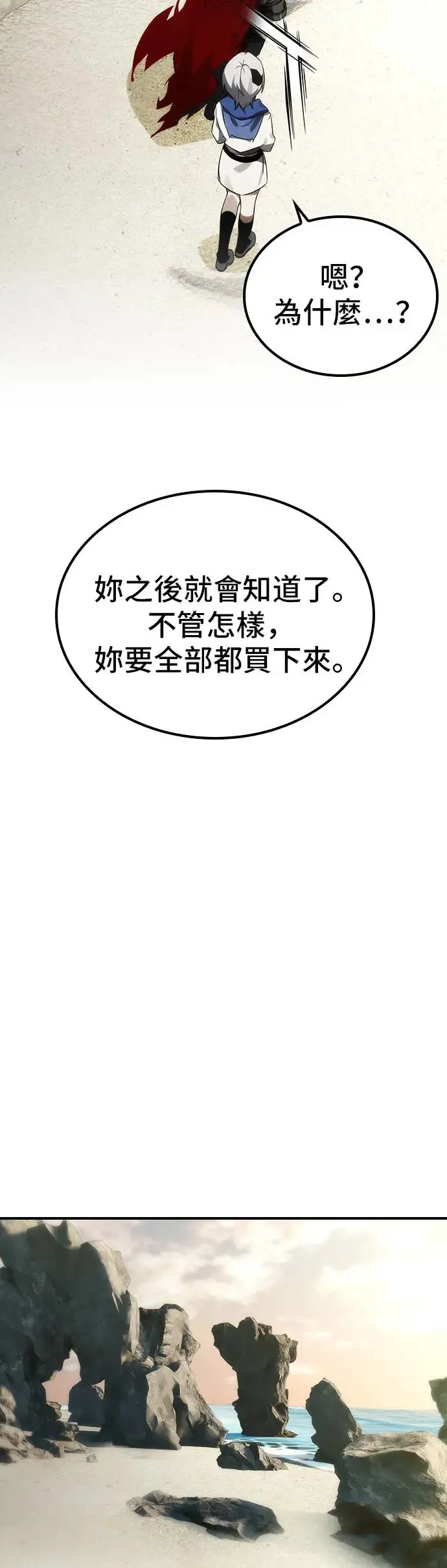第52话 第42页