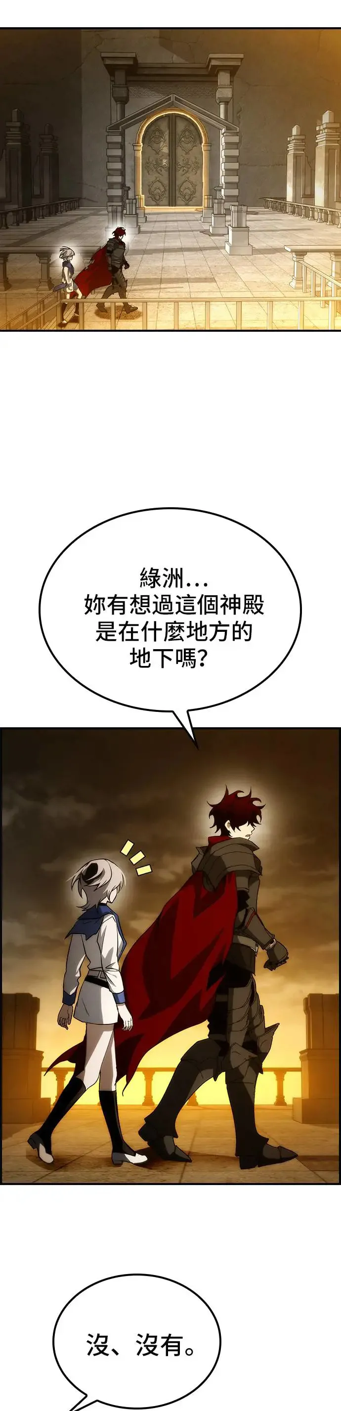 第52话 第50页