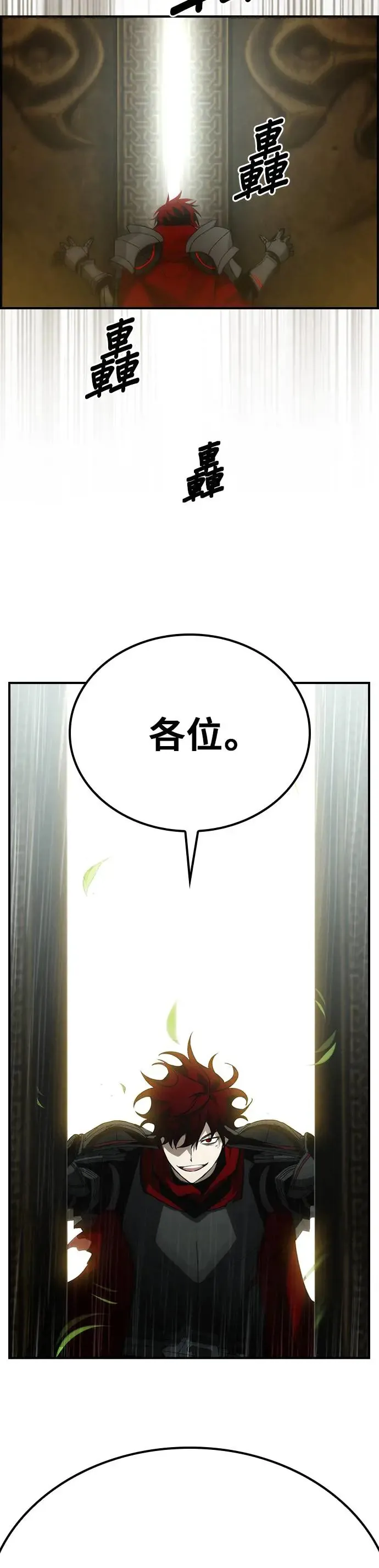 第52话 第52页