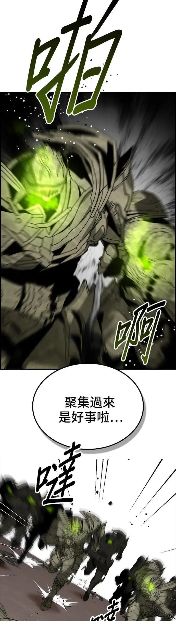 第53话 第14页