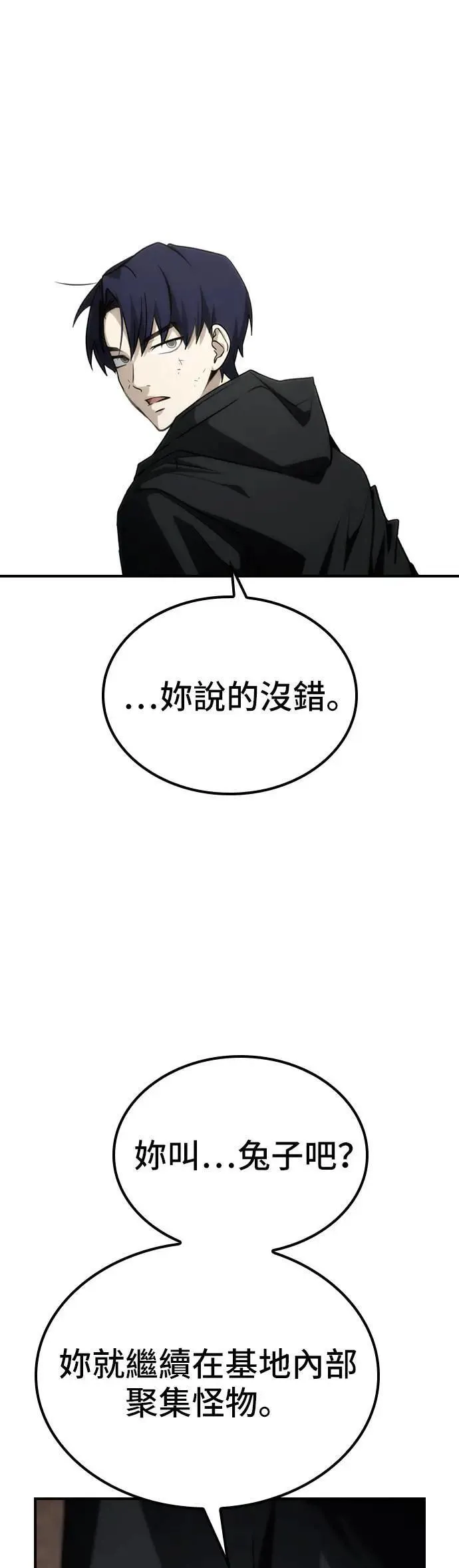 第53话 第17页