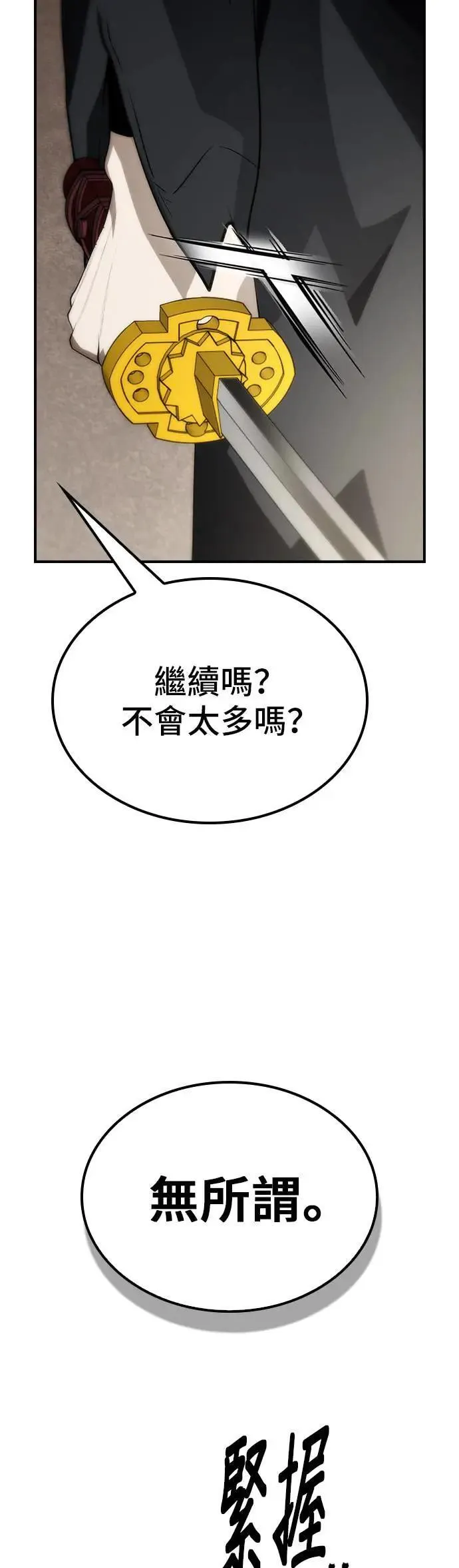第53话 第18页