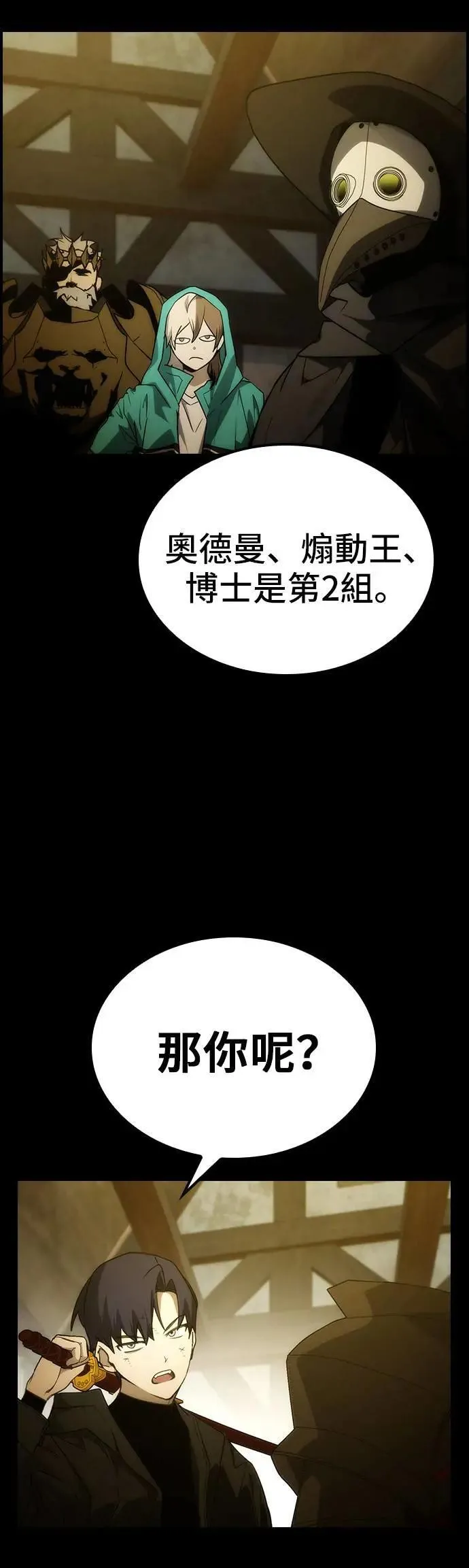第53话 第31页