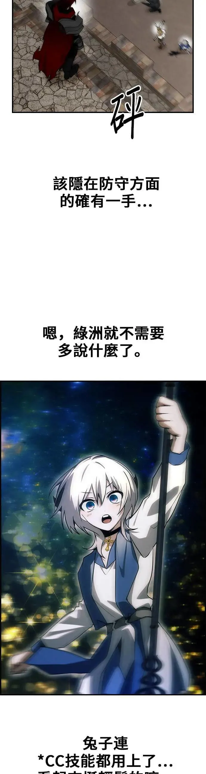 第54话 第11页