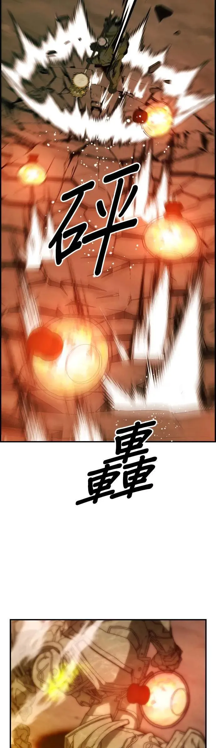 第54话 第20页