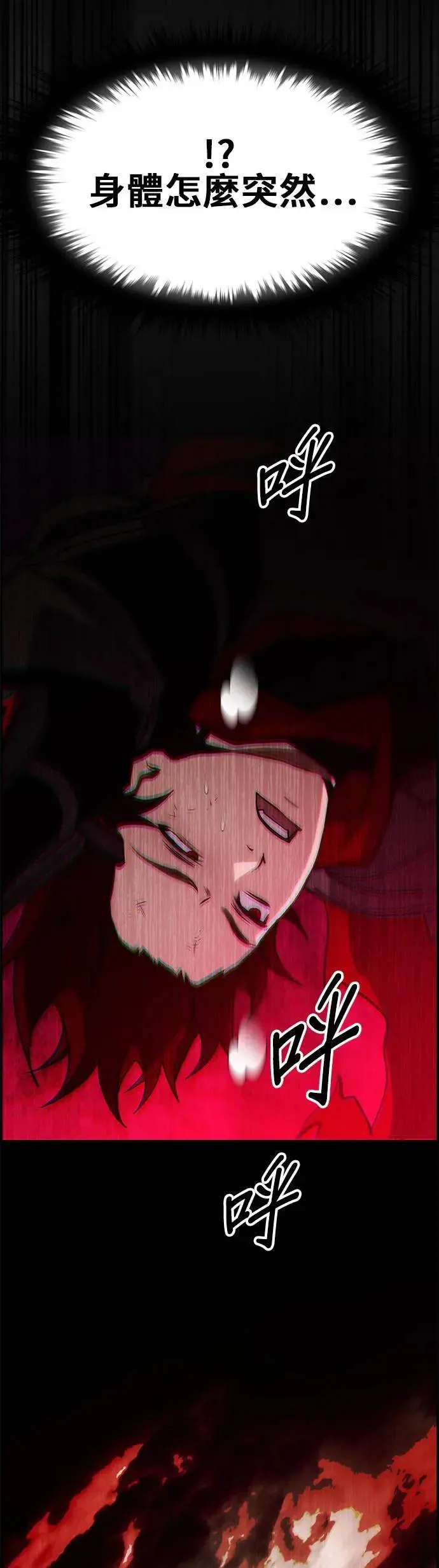 第54话 第43页