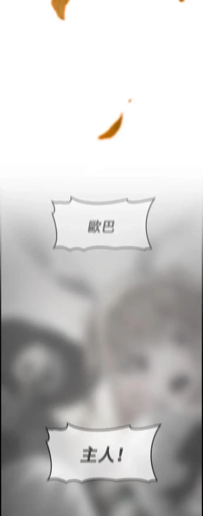 第54话 第52页