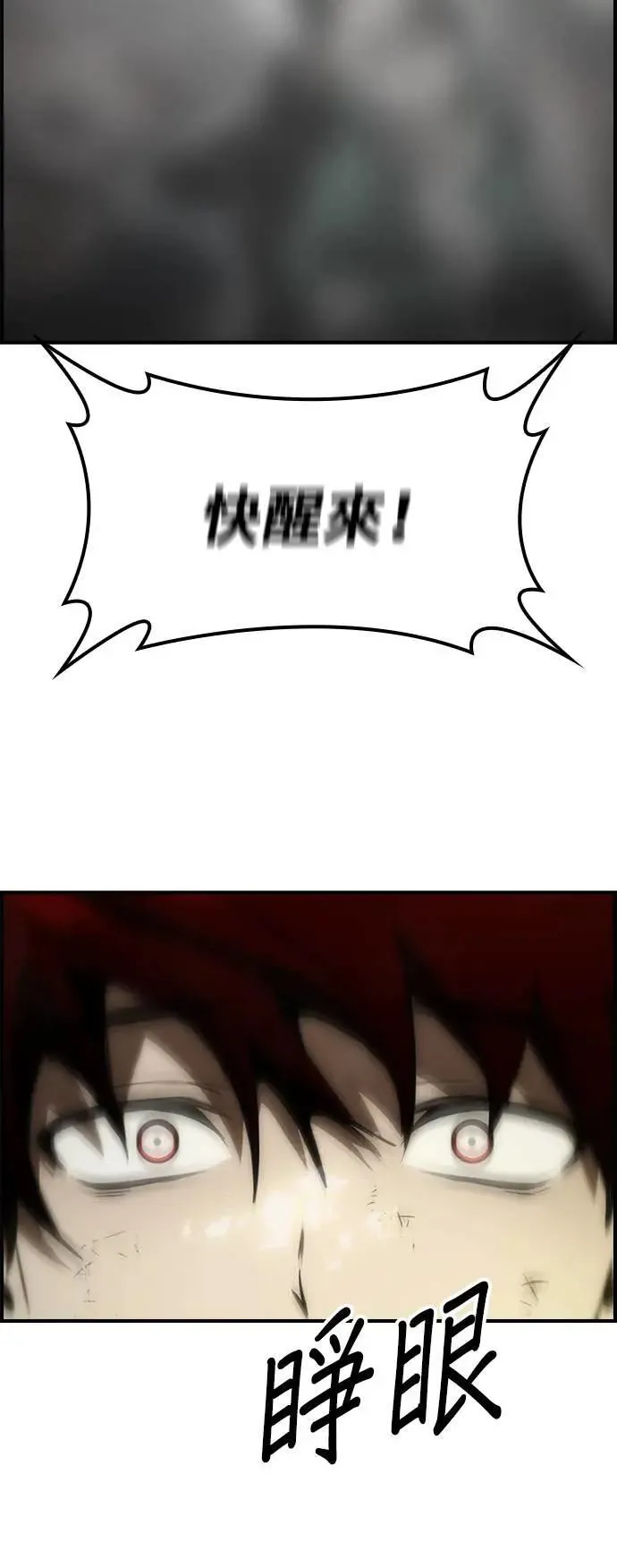 第54话 第53页