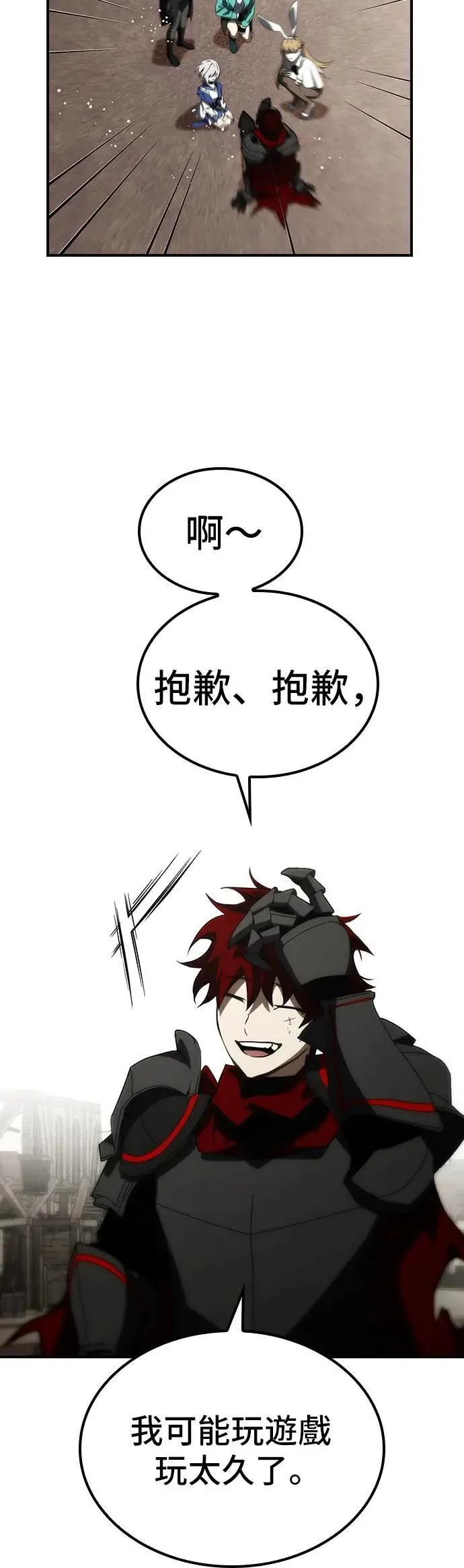 第55话 第8页