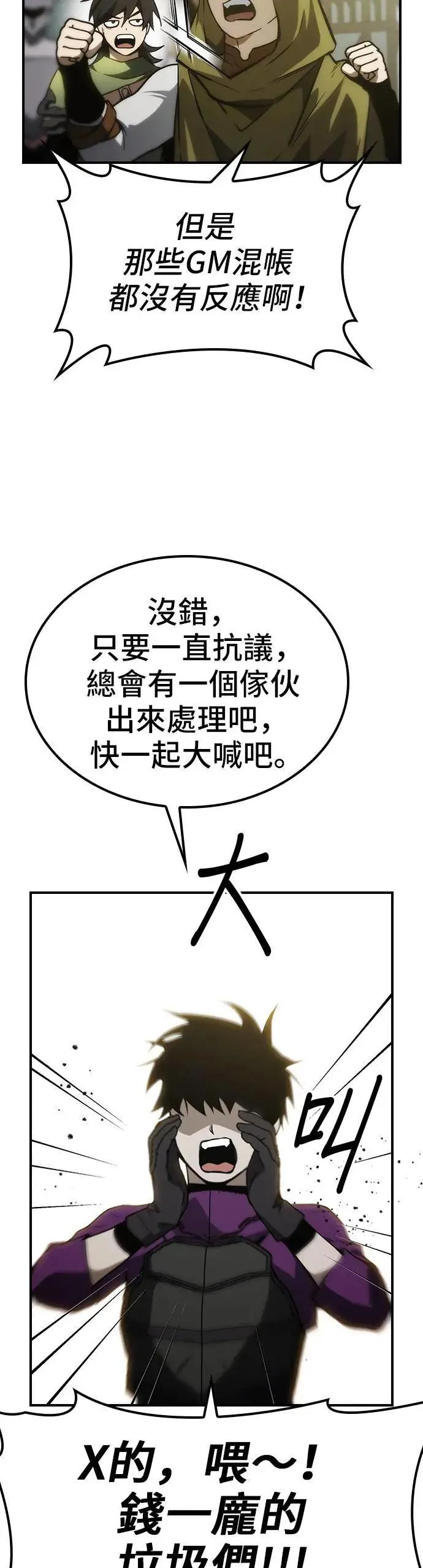 第55话 第19页