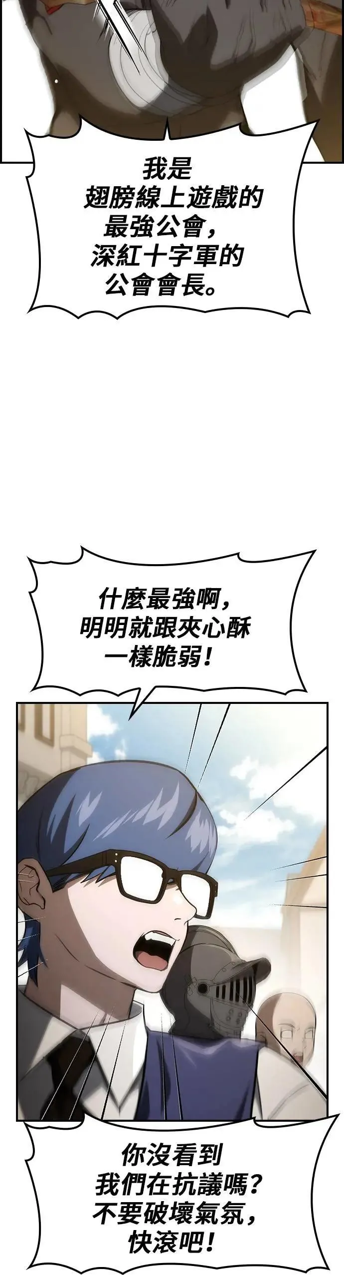 第55话 第24页