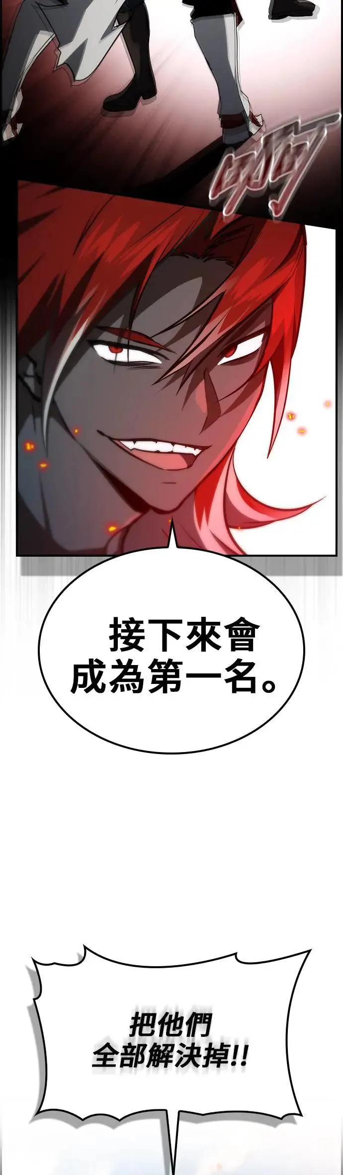 第55话 第27页