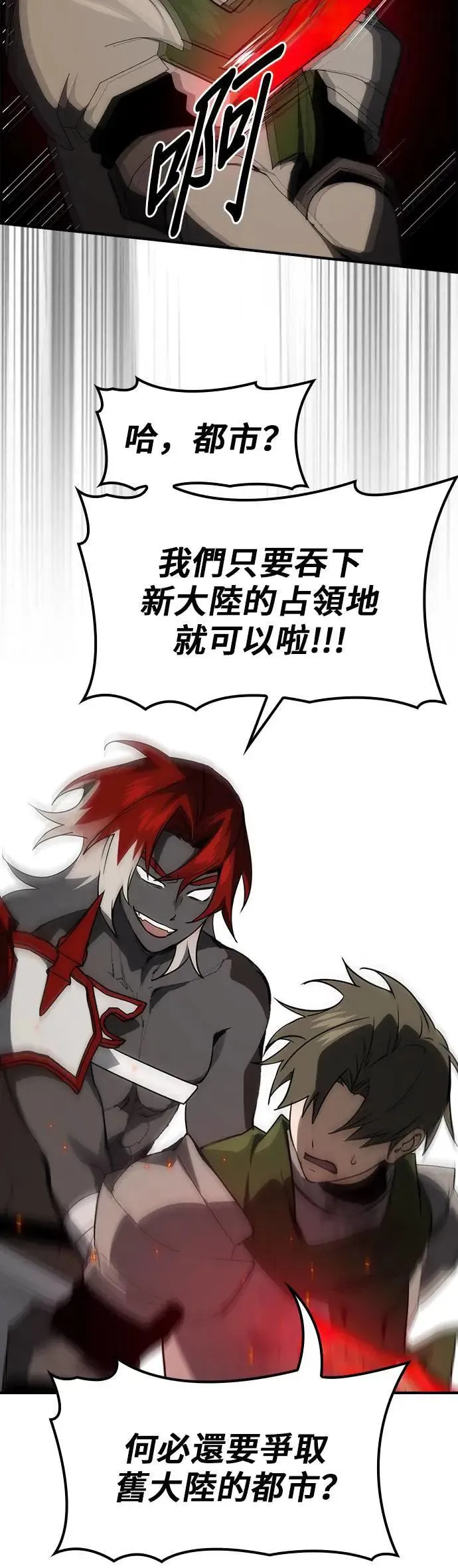 第55话 第32页