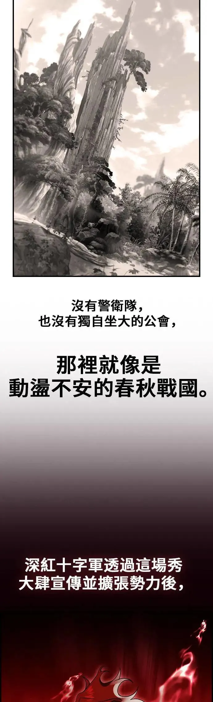 第55话 第42页