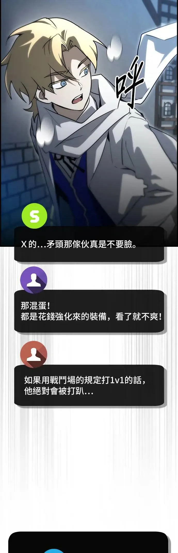 第56话 第21页