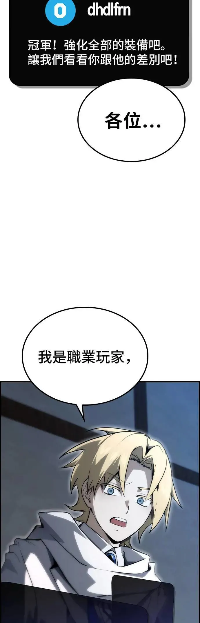 第56话 第22页