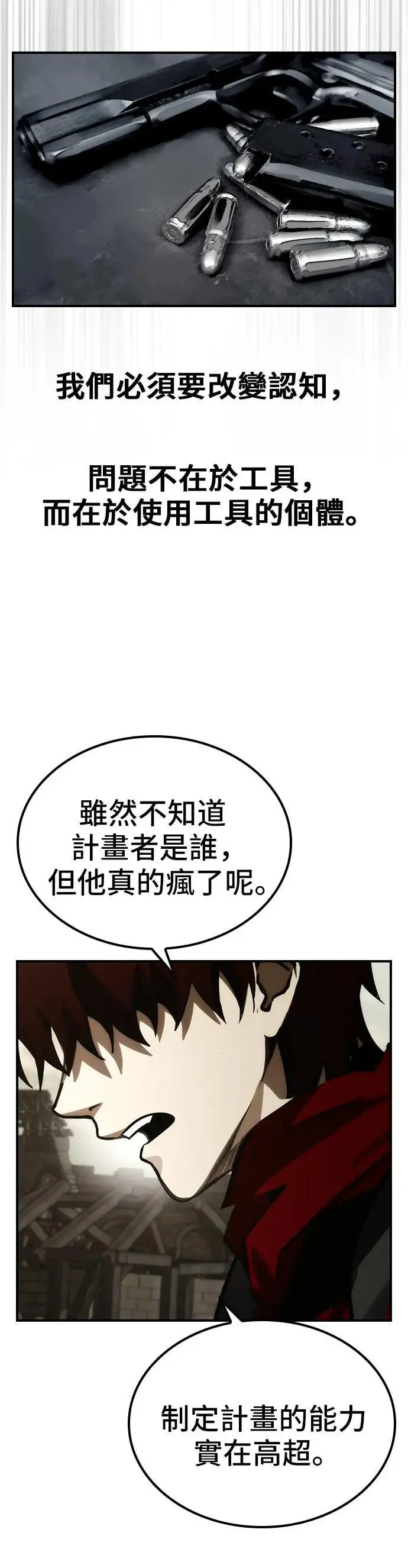 第57话 第4页