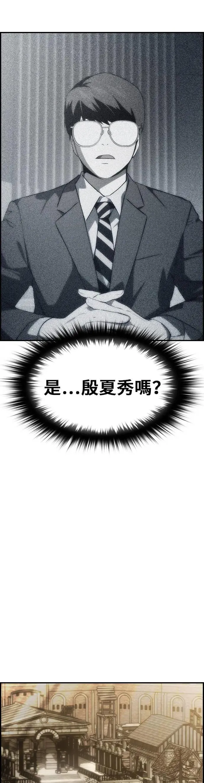 第57话 第5页