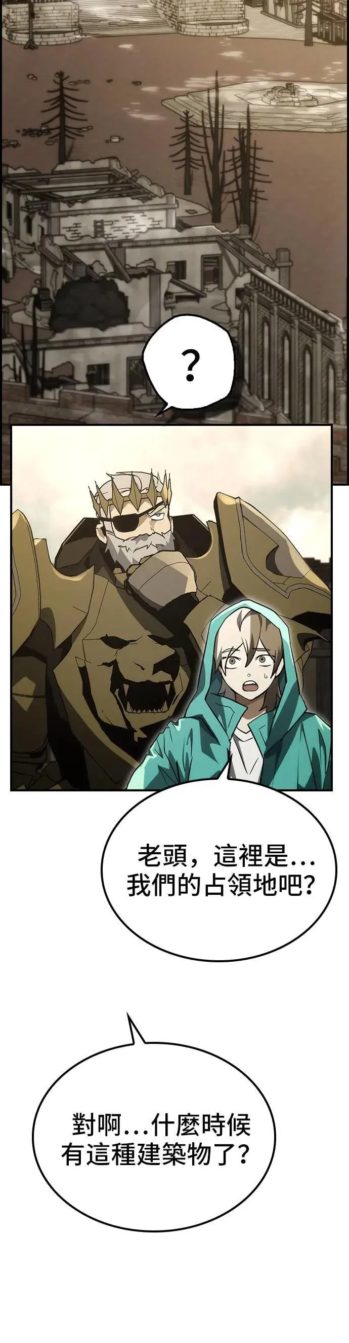 第57话 第6页