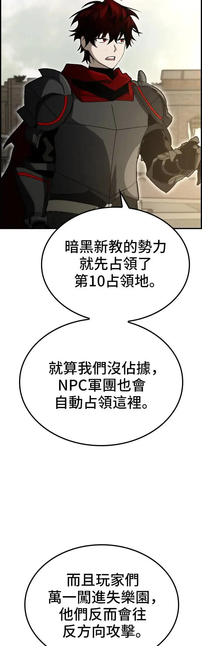 第57话 第18页