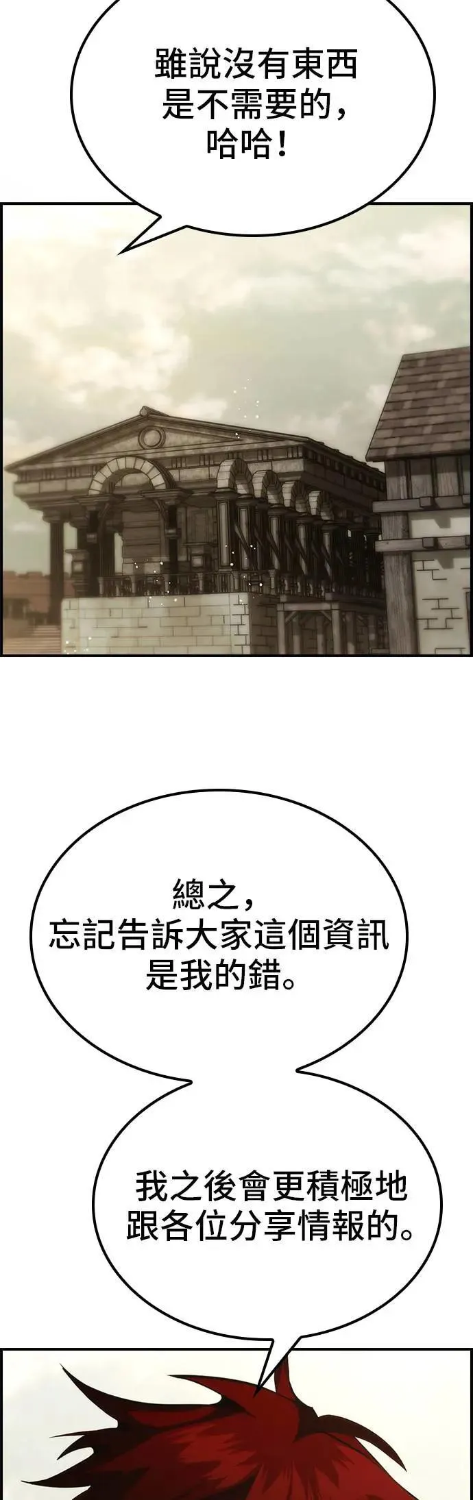 第57话 第27页