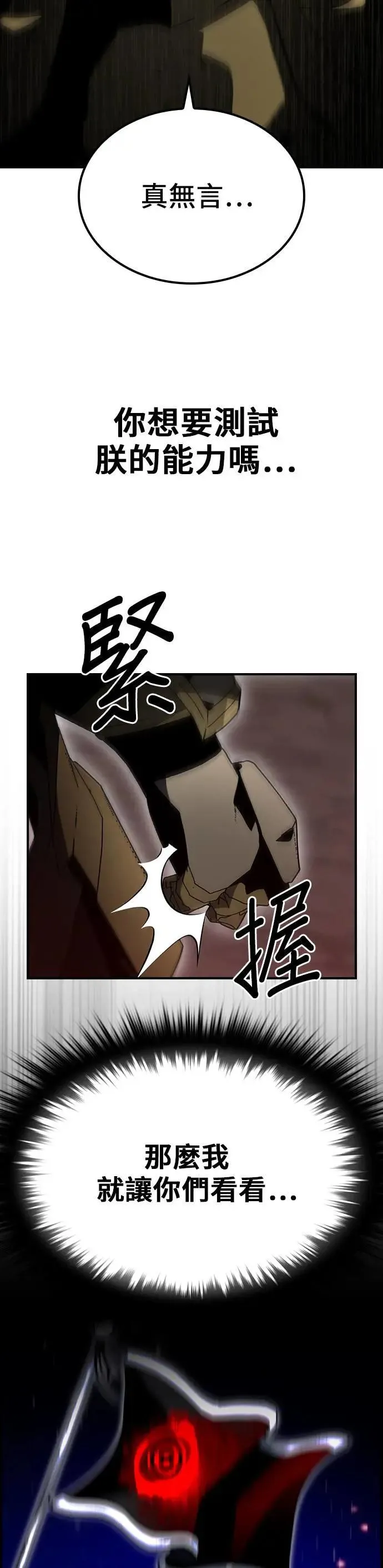 第57话 第51页