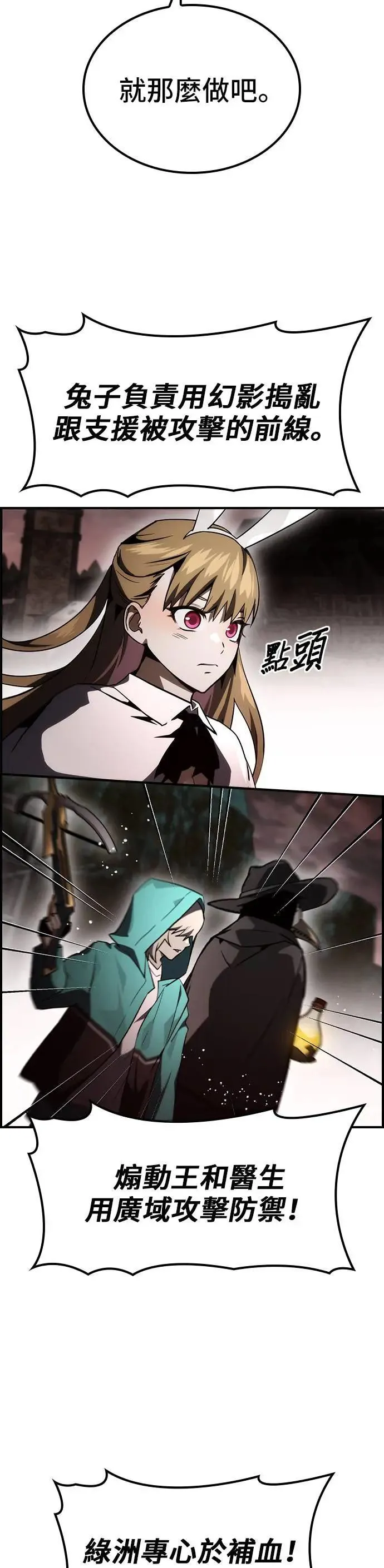 第57话 第54页