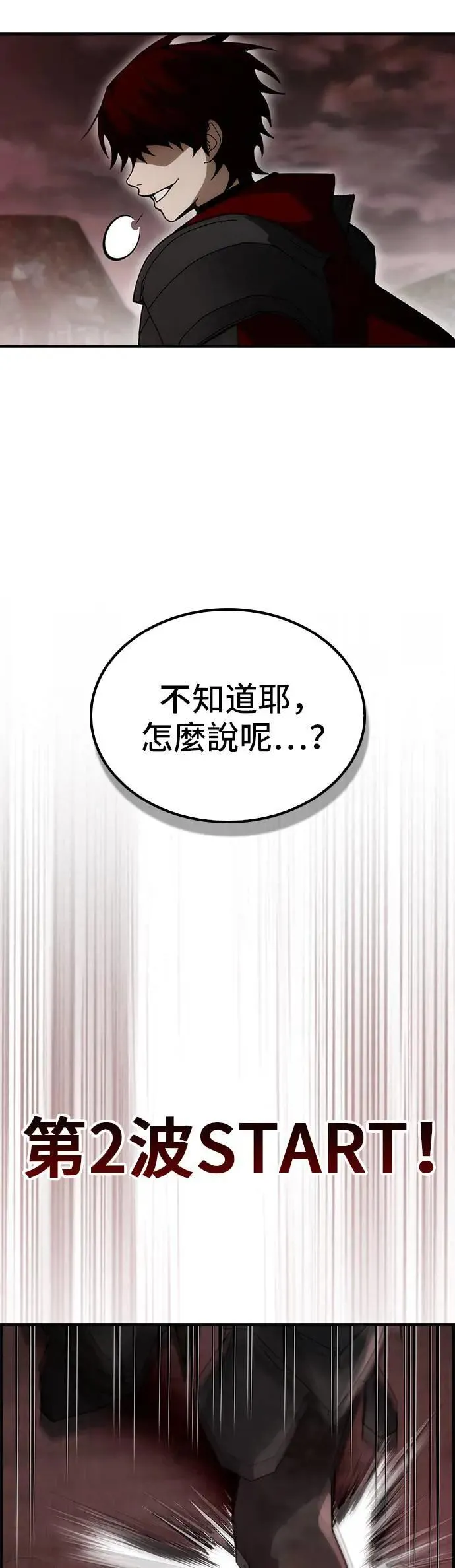 第58话 第10页