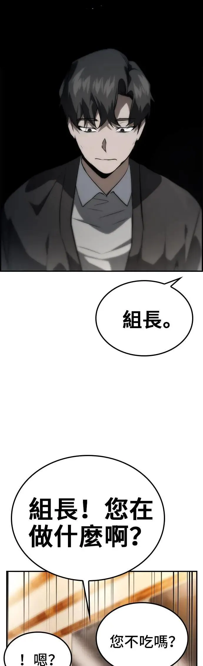 第58话 第56页