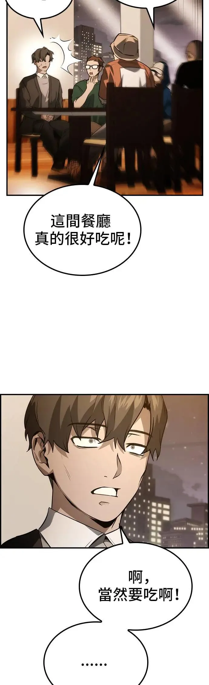 第58话 第57页