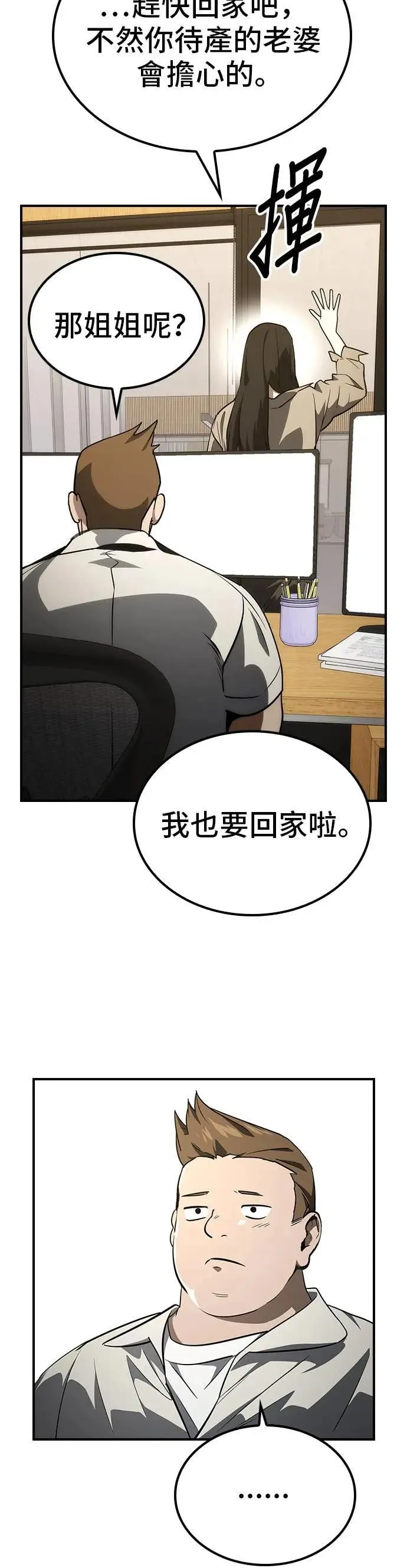 第58话 第68页