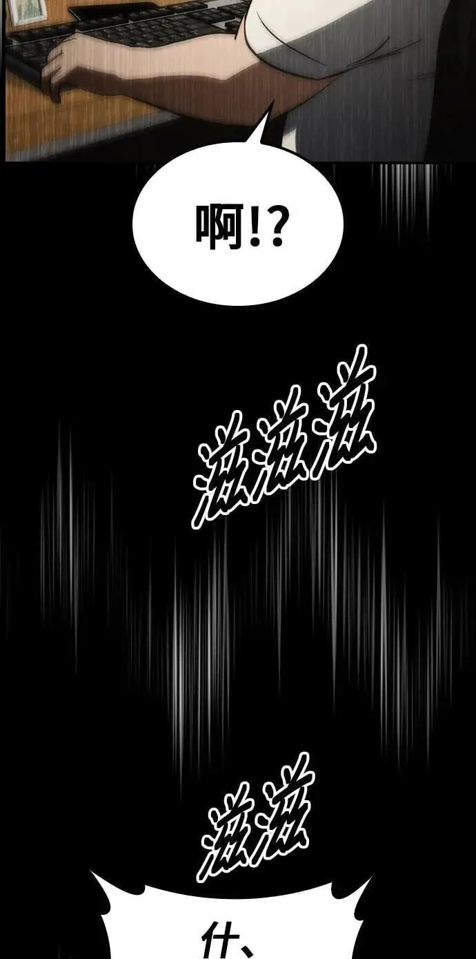 第58话 第70页