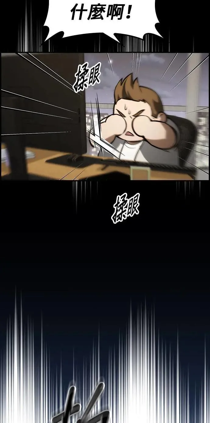 第58话 第71页