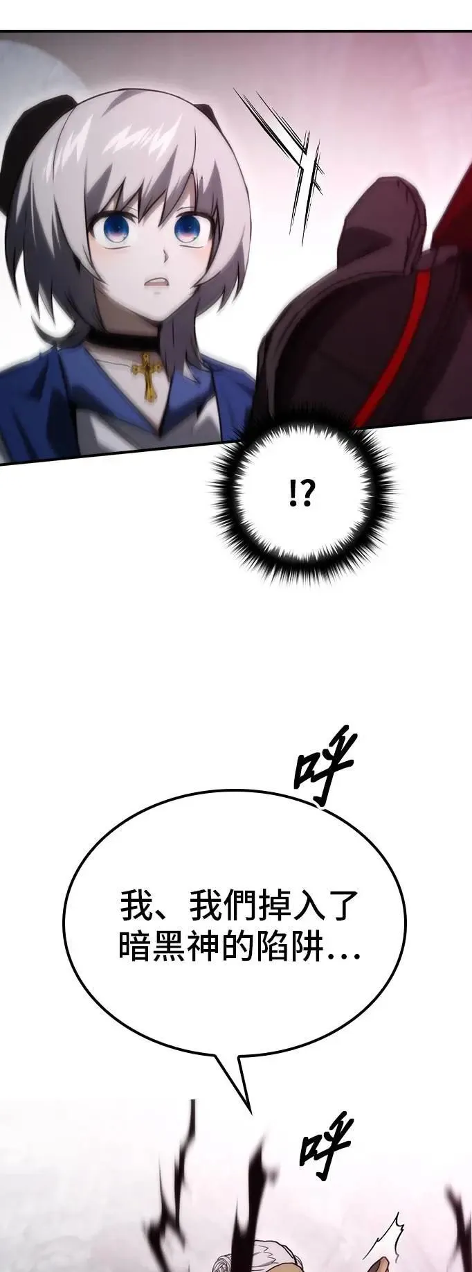 第59话 第16页