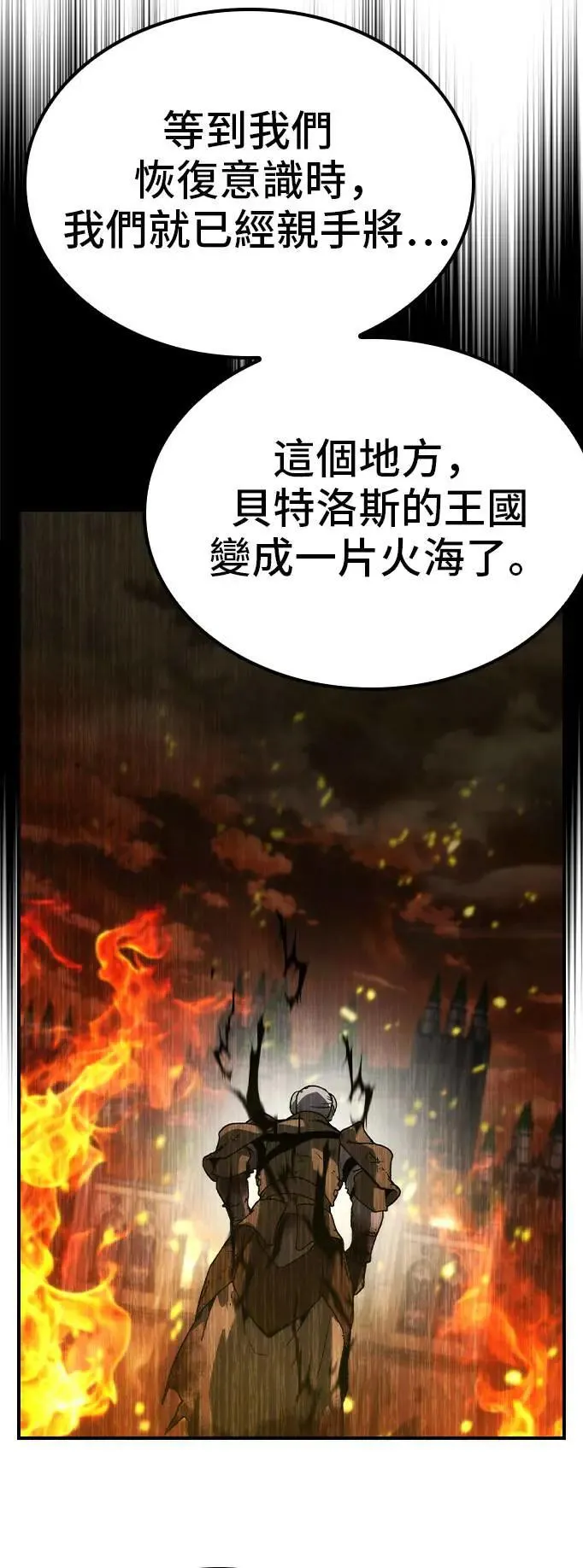 第59话 第18页