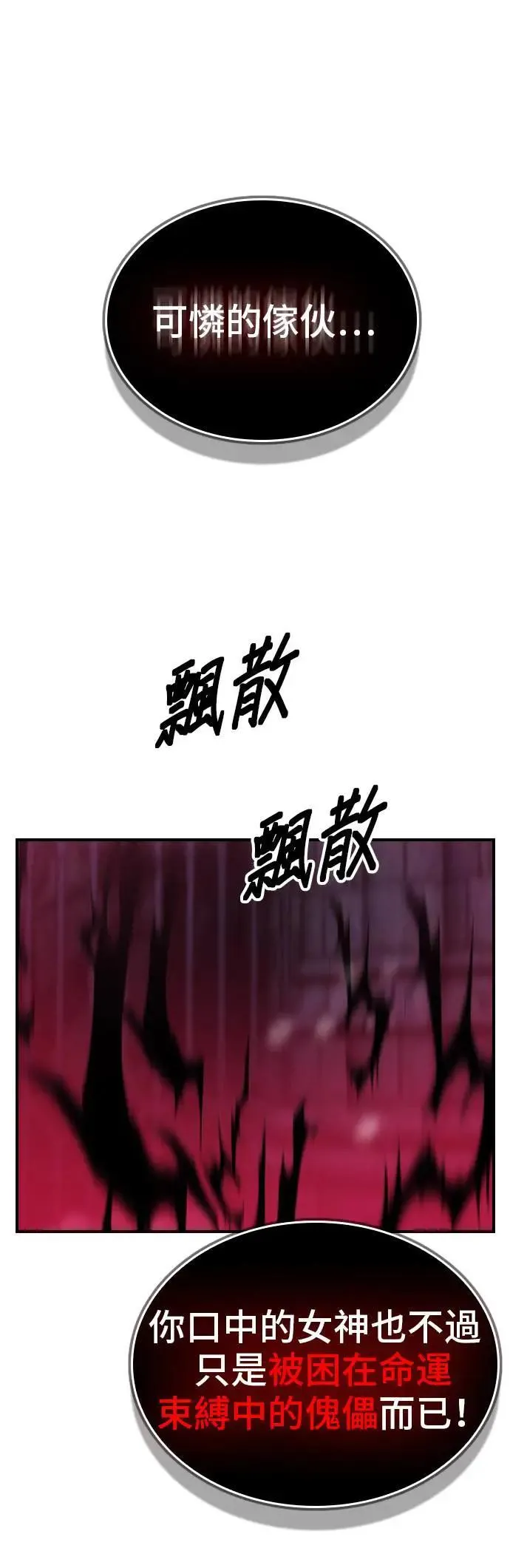 第59话 第25页