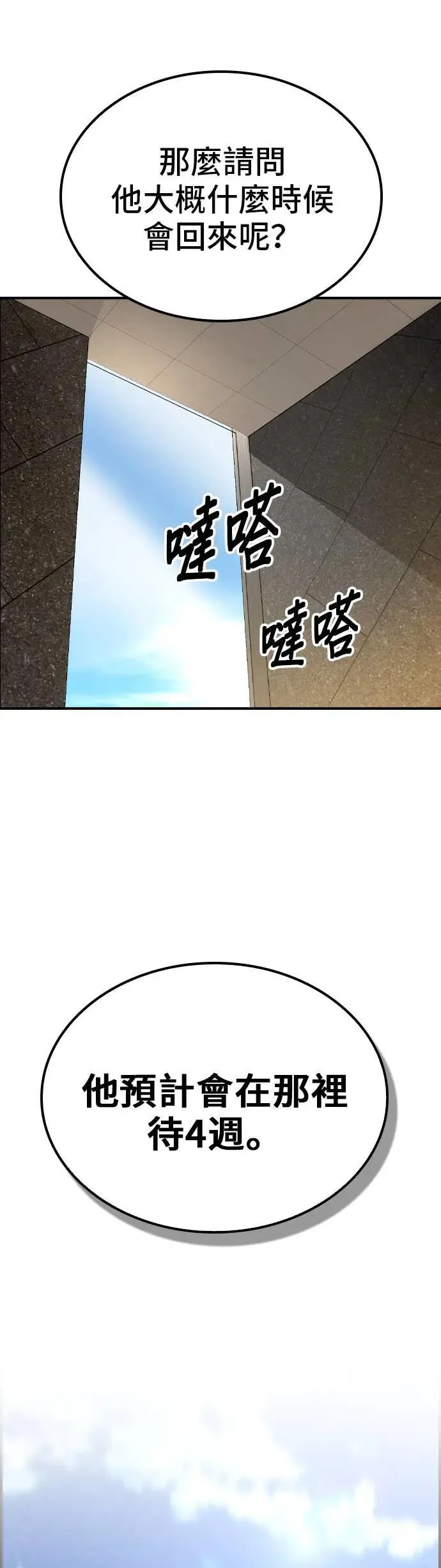第60话 第3页