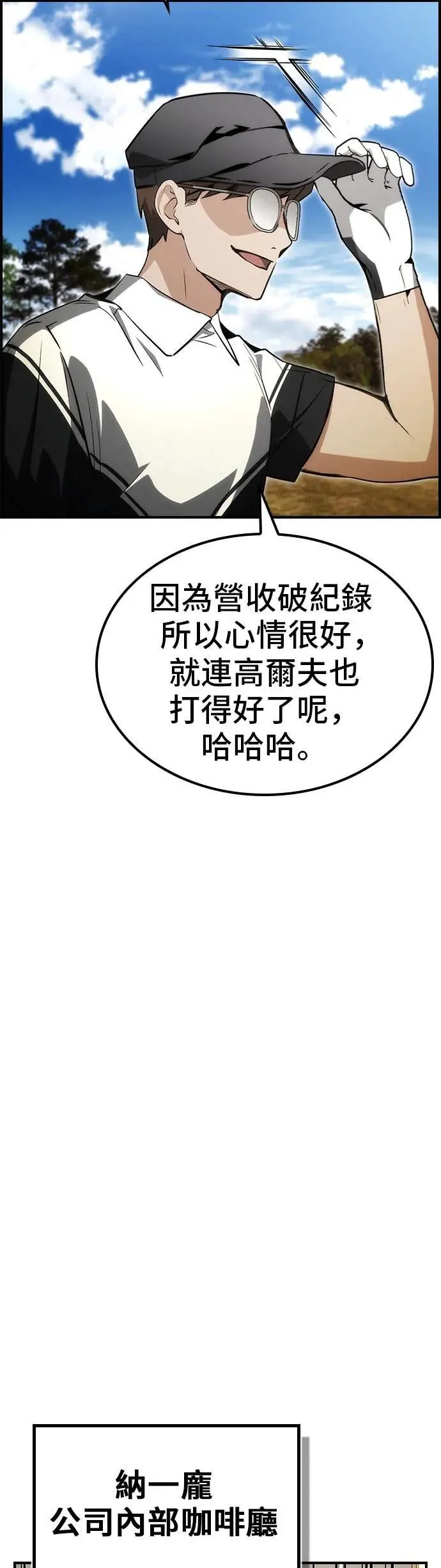 第60话 第6页