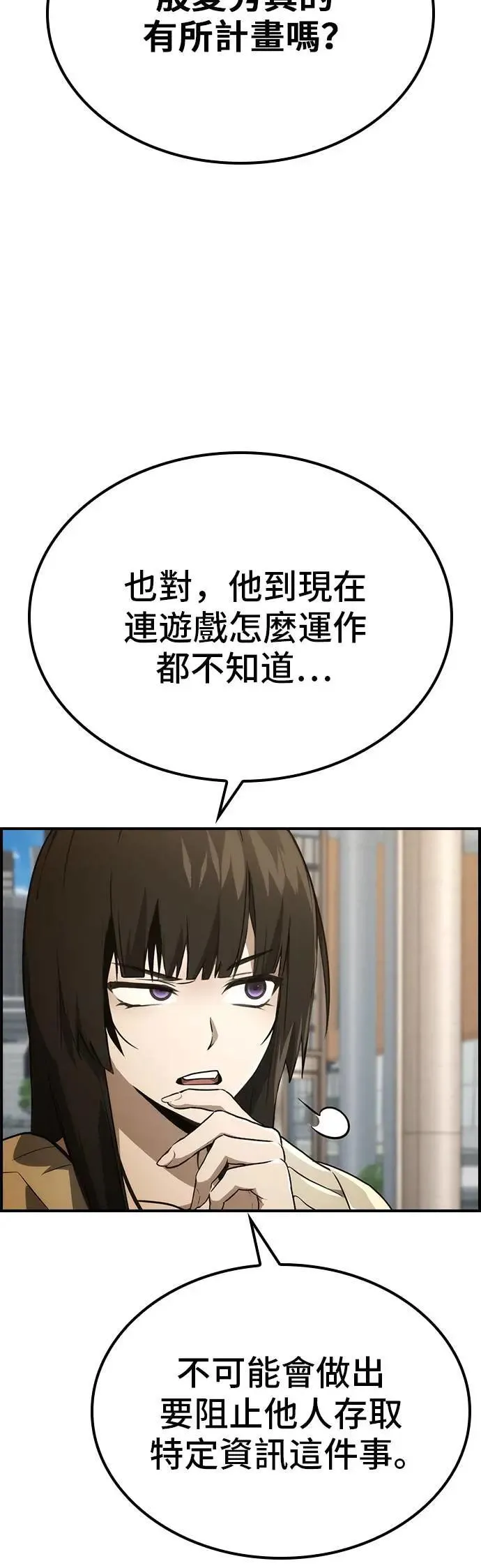 第60话 第16页