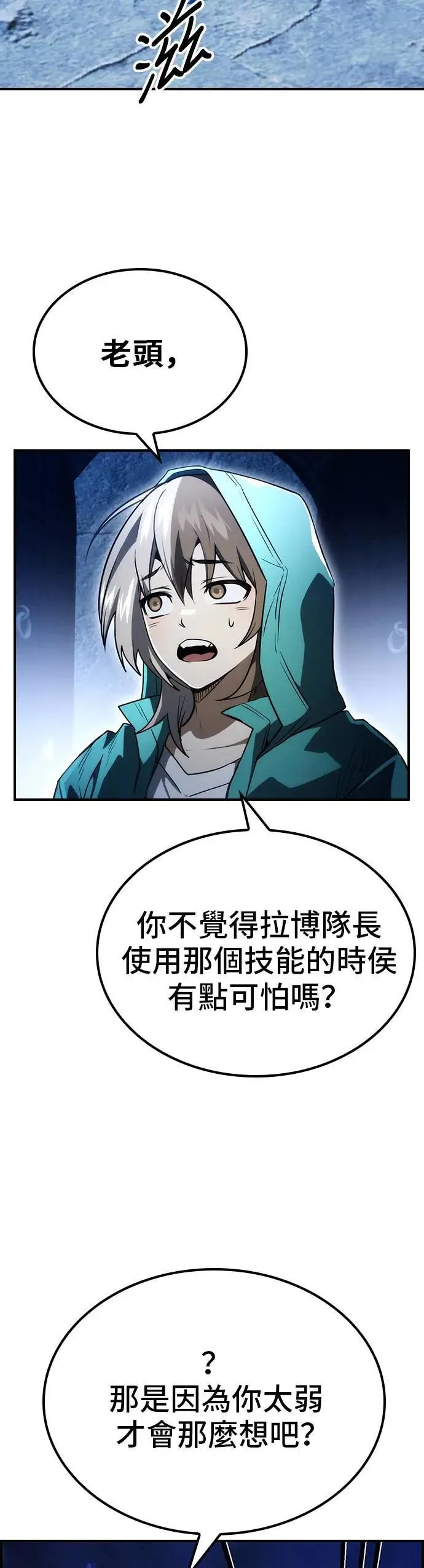 第60话 第19页