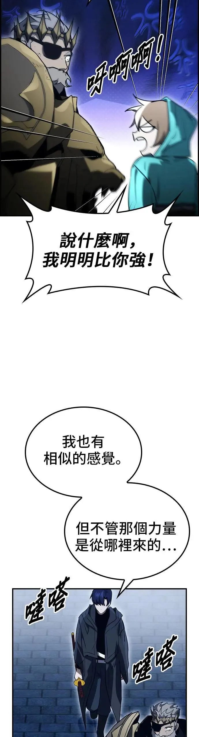 第60话 第20页