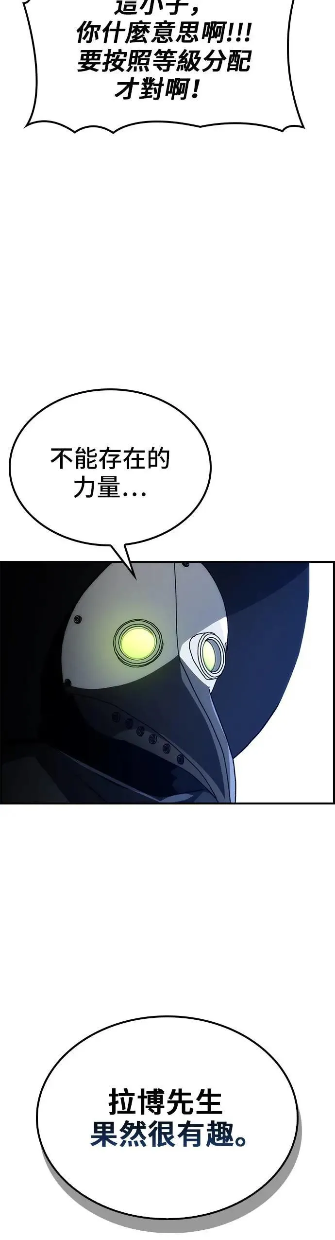 第60话 第24页