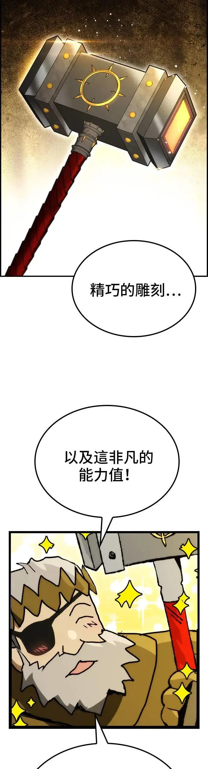 第60话 第26页