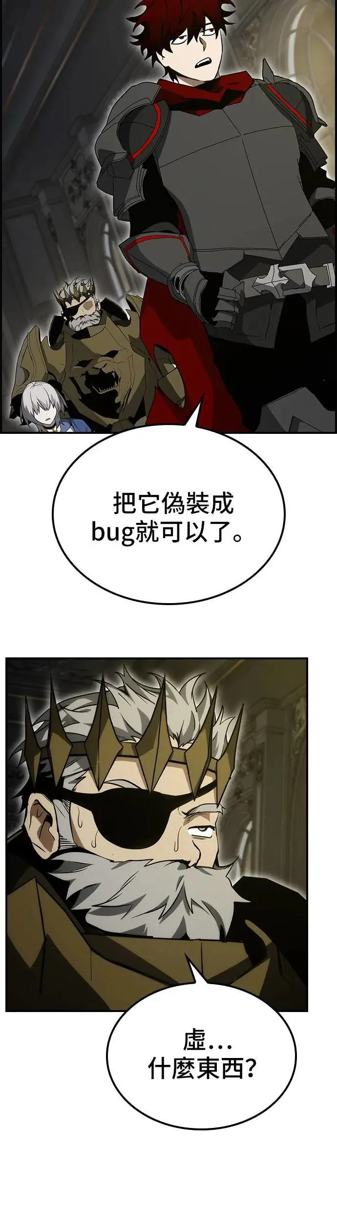 第61话 第19页