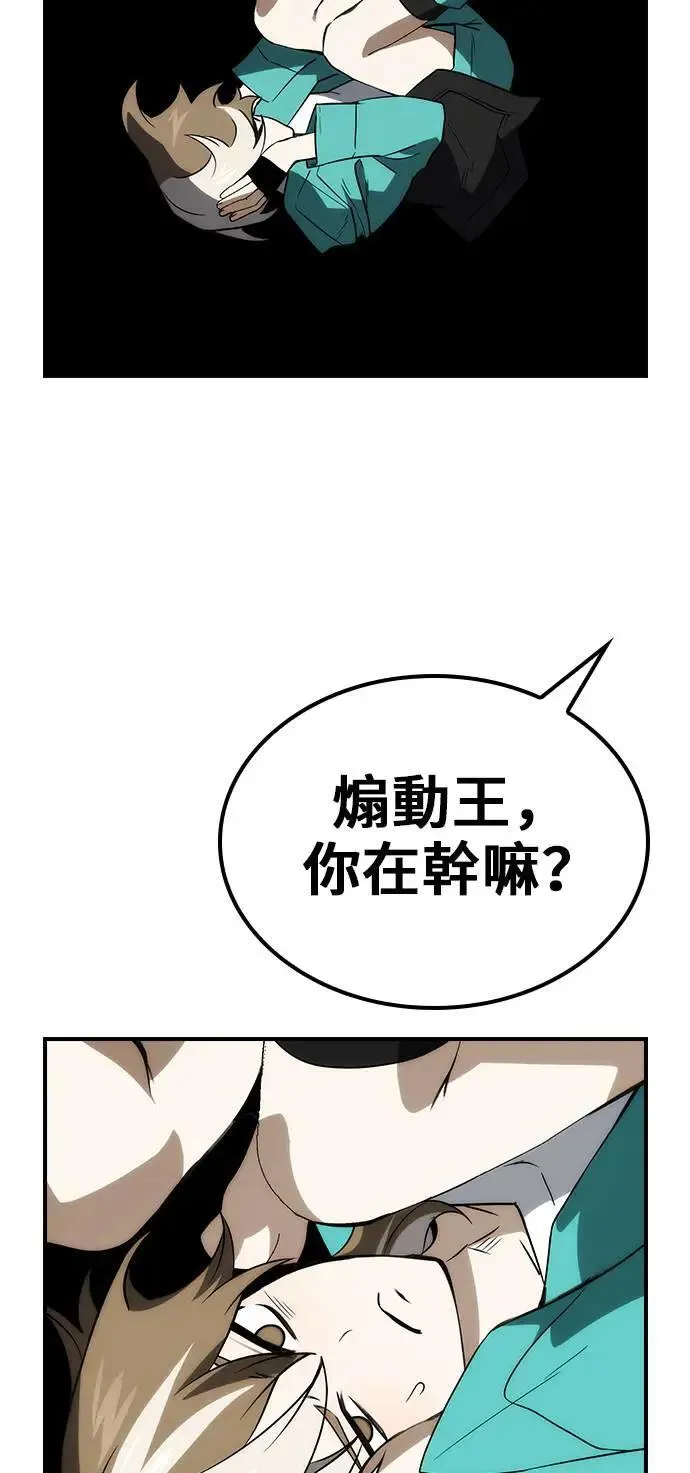 第61话 第28页