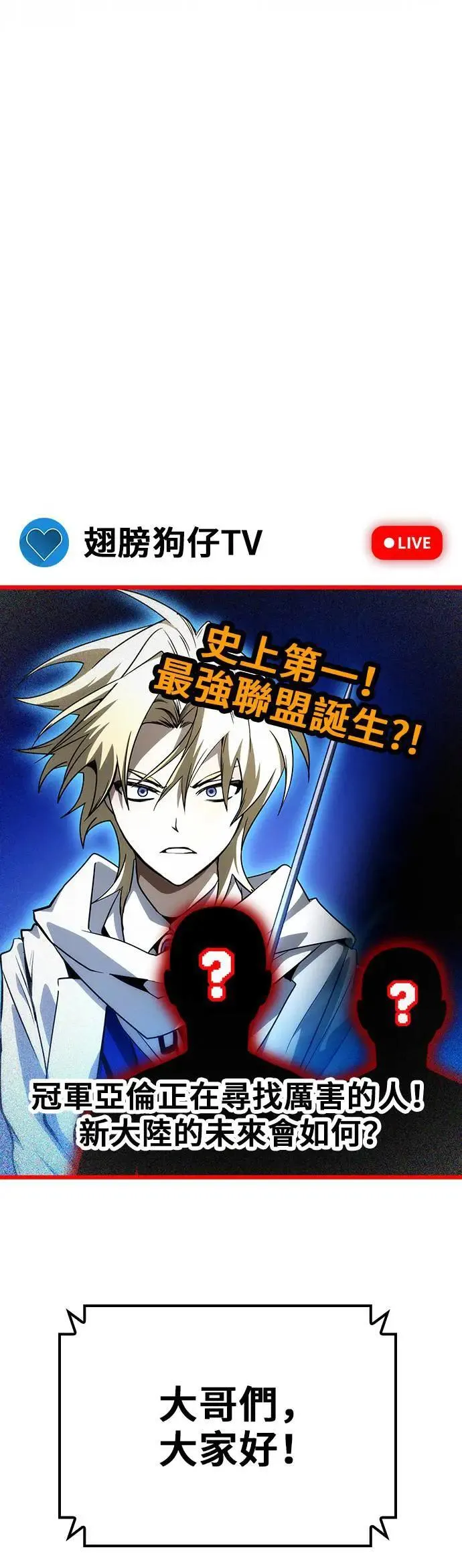 第61话 第46页