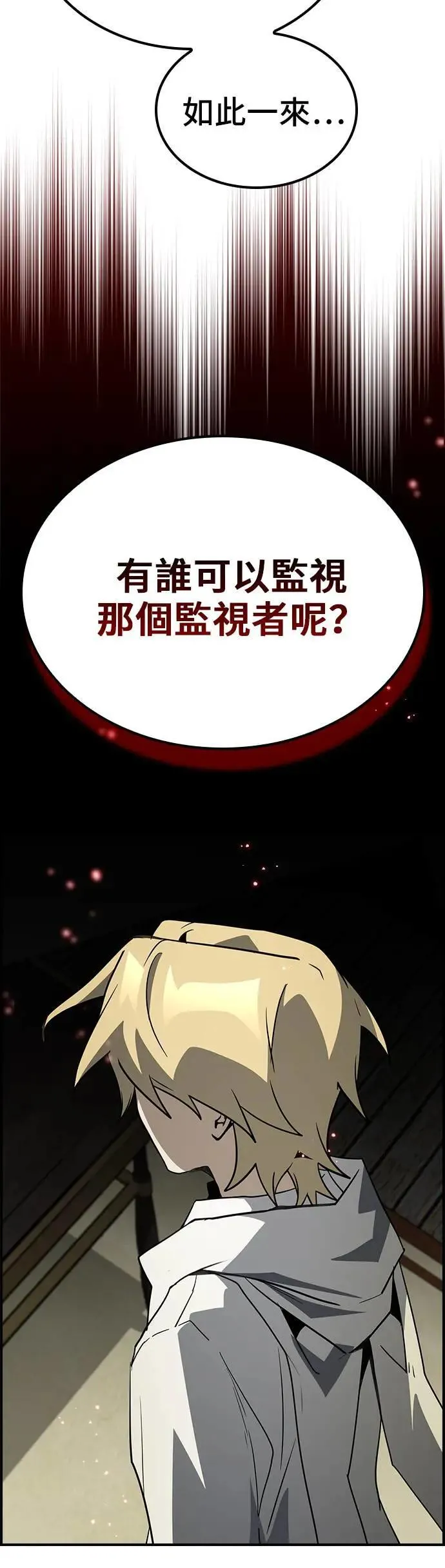 第61话 第62页