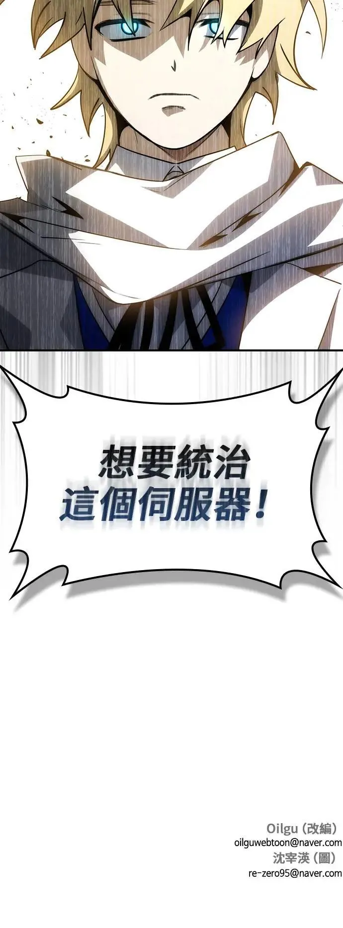 第61话 第67页