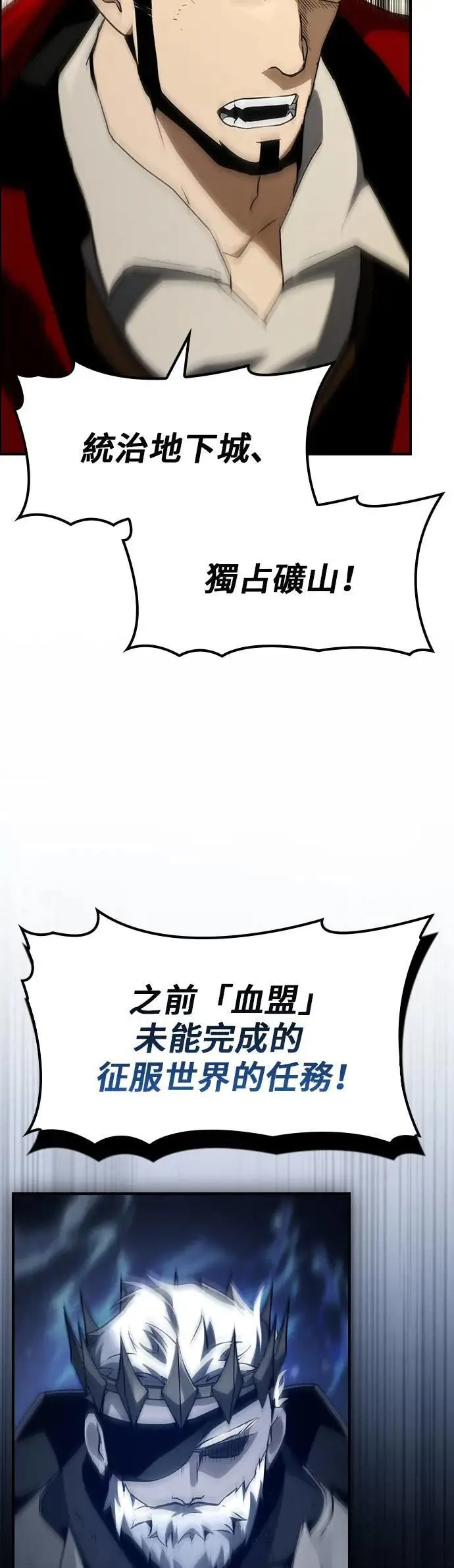 第62话 第2页