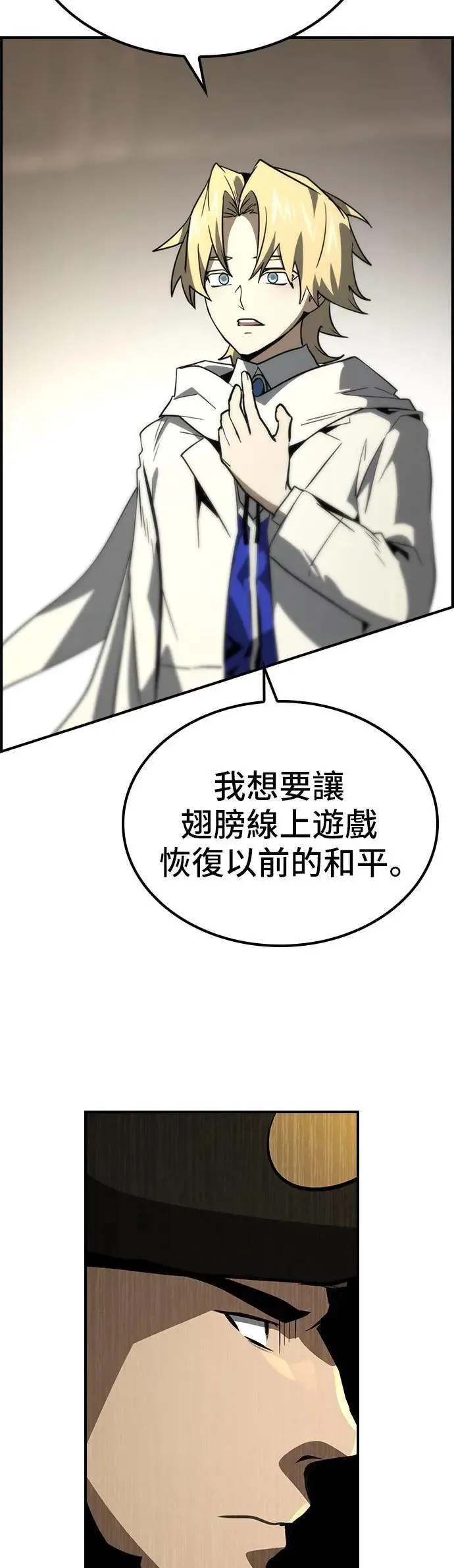 第62话 第7页